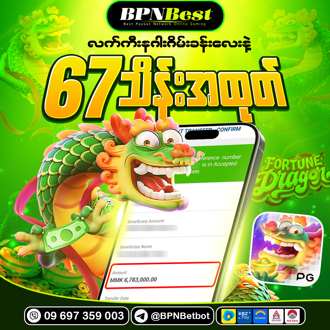 ပရိုမိုးရှင်း 1