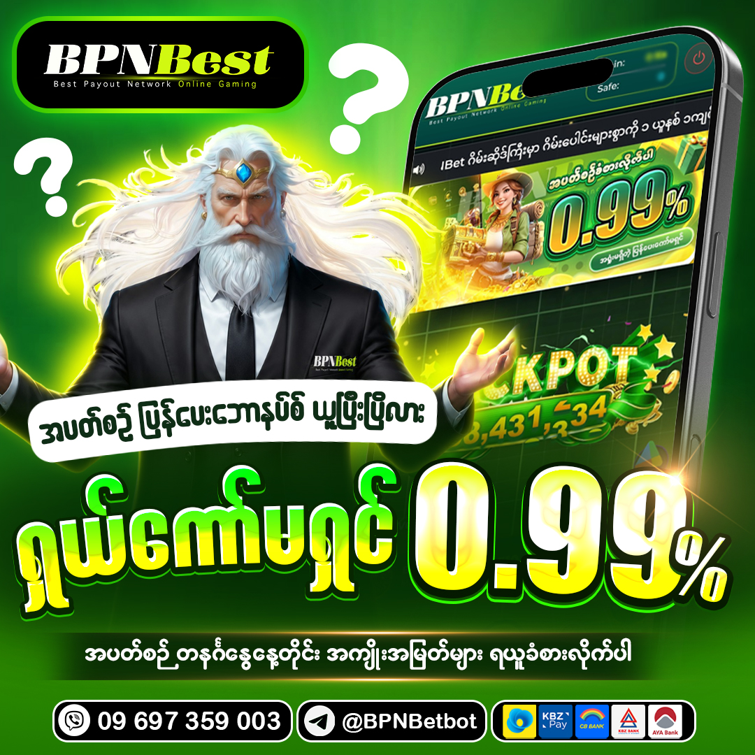 Promotion 2